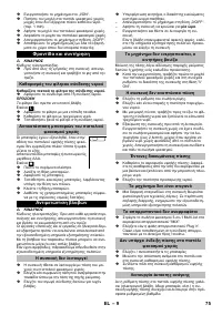 Страница 75
