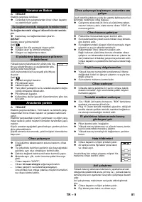 Страница 81