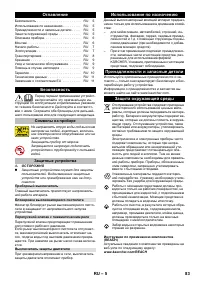Страница 83