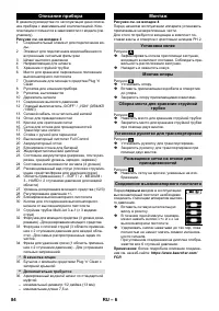 Страница 84