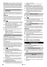 Страница 86