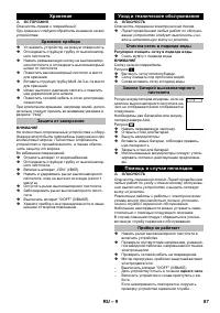 Страница 87