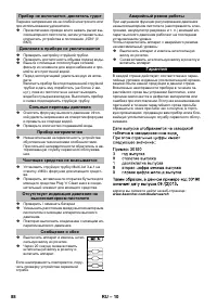 Страница 88
