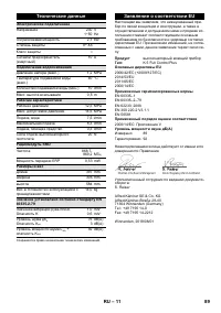 Страница 89
