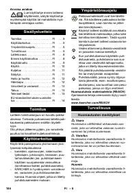 Страница 104
