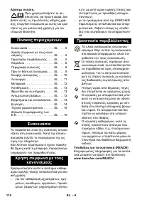 Страница 114