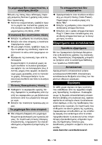 Страница 123