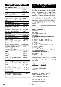 Страница 124