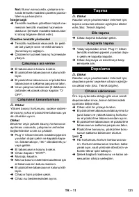 Страница 131