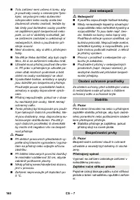 Страница 160