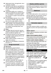 Страница 170