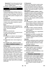 Страница 173