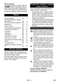 Страница 199