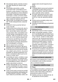 Страница 201
