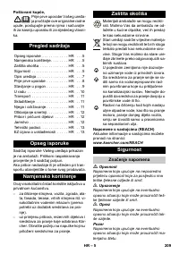 Страница 209