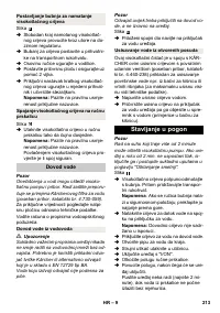 Страница 213