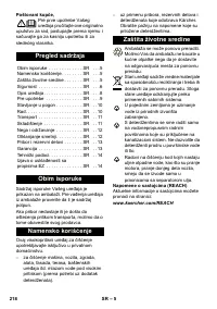 Страница 218
