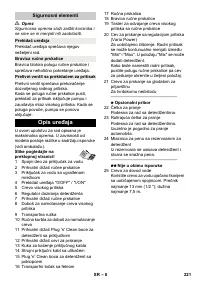 Страница 221