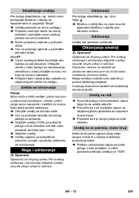 Страница 225