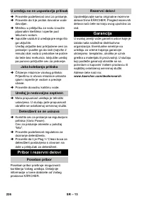 Страница 226