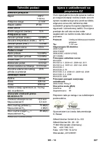Страница 227