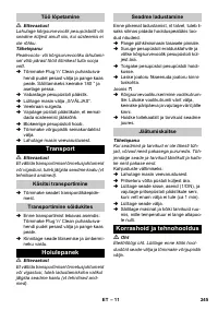 Страница 245