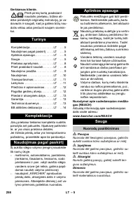 Страница 258