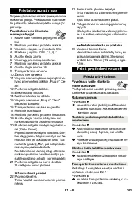 Страница 261
