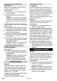 Страница 262