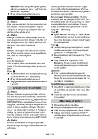 Страница 82
