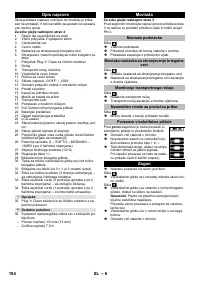 Страница 104