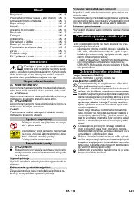 Страница 121