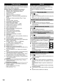 Страница 122