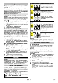 Страница 123