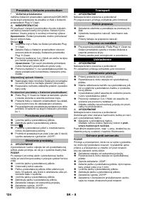 Страница 124