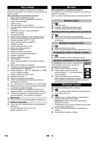 Страница 134