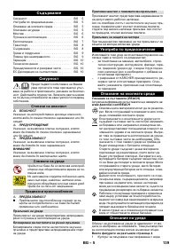 Страница 139