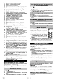 Страница 140