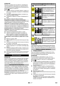 Страница 141