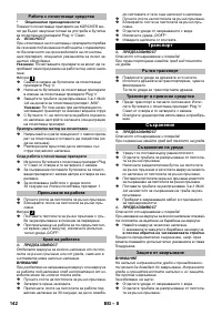 Страница 142