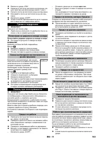 Страница 143