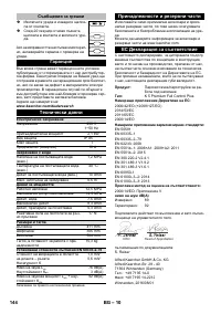 Страница 144