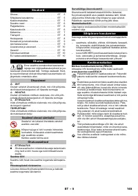 Страница 145