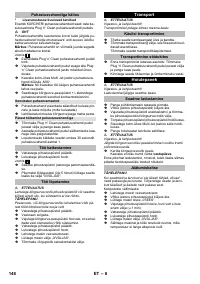 Страница 148
