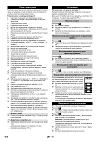 Страница 164