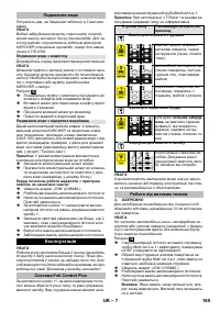 Страница 165