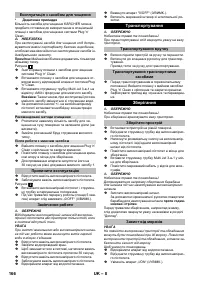 Страница 166