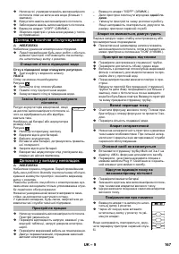 Страница 167