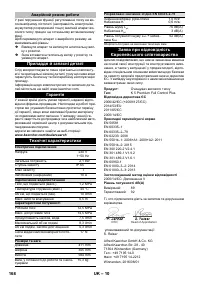 Страница 168