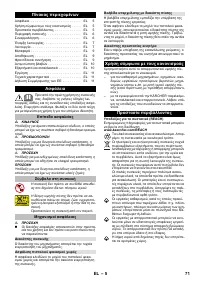Страница 71